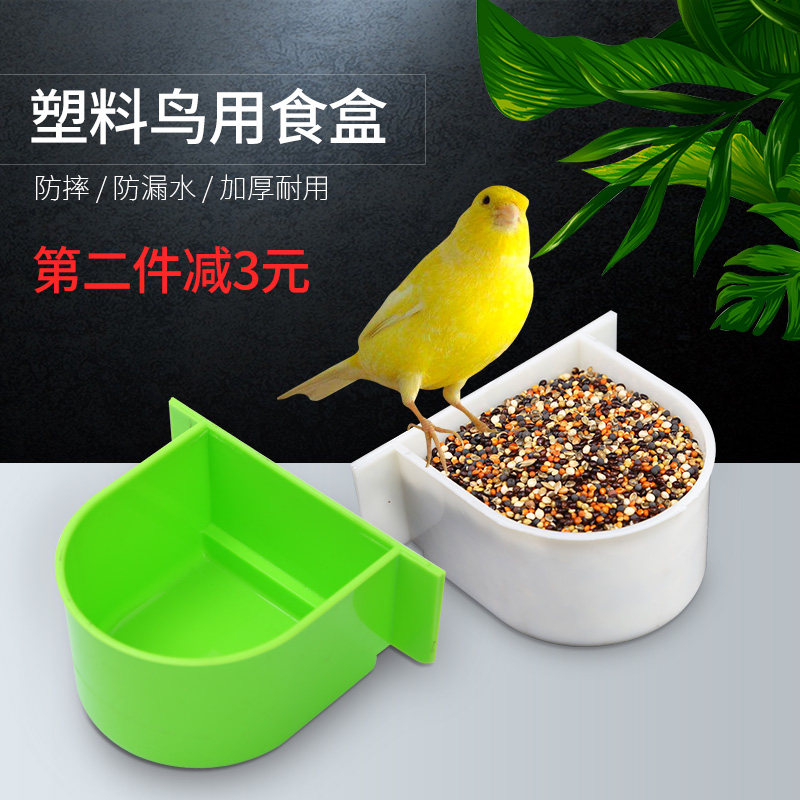 Parrot bird food box plastic semi-circular hanging bird cage accessories Eight Gothic tiger leather feeding machine water box bird furniture