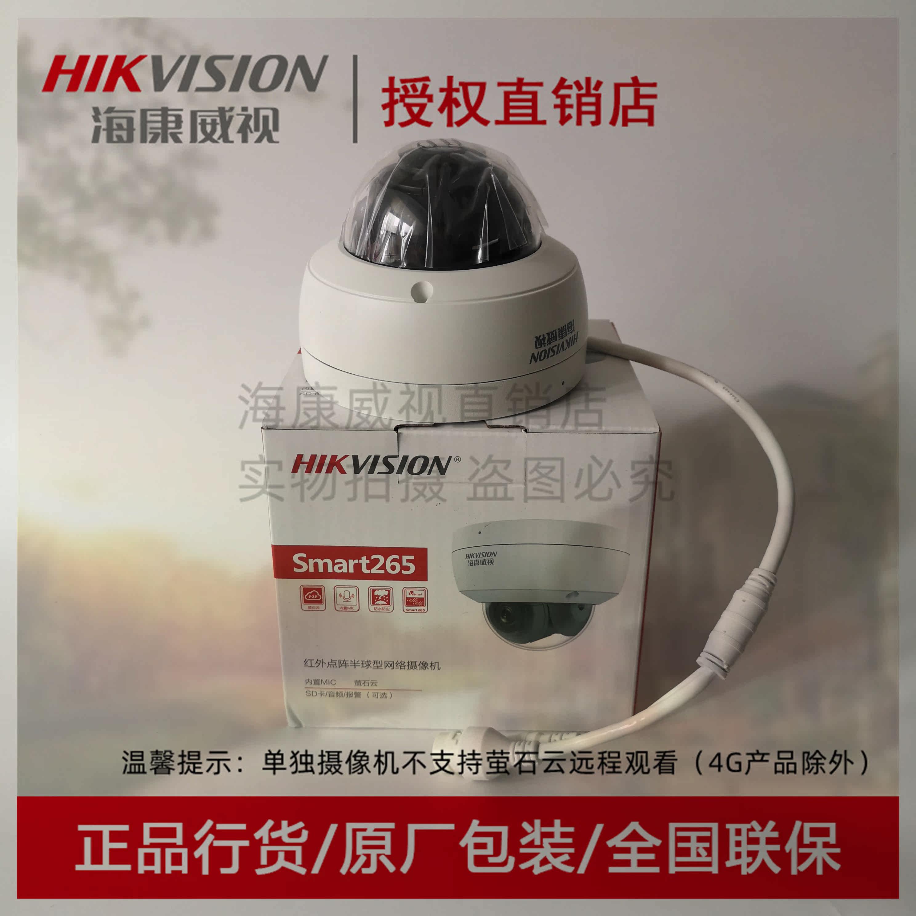Hikvision DS-2CD3126FWDV3-I Infrared POE Network Hemisphere DS-2CD3126FWDV3-IS