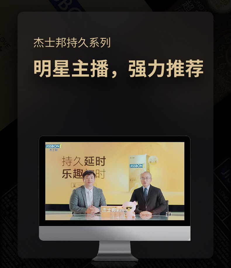 杰士邦 黄金持久超薄避孕套组合 14只 延时更长见效快 图10