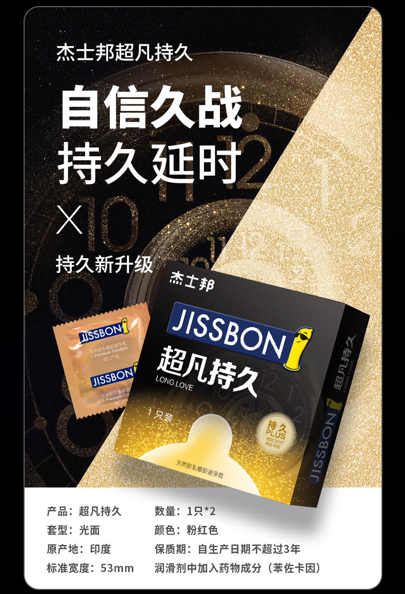 杰士邦 黄金持久 延时礼盒 14只 券后94.21元包邮 买手党-买手聚集的地方