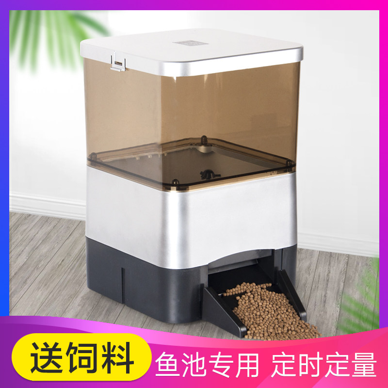 Yiwales automatic fish feeder timing intelligent large capacity large grain feed to feed the brocade carp pool feeding machine