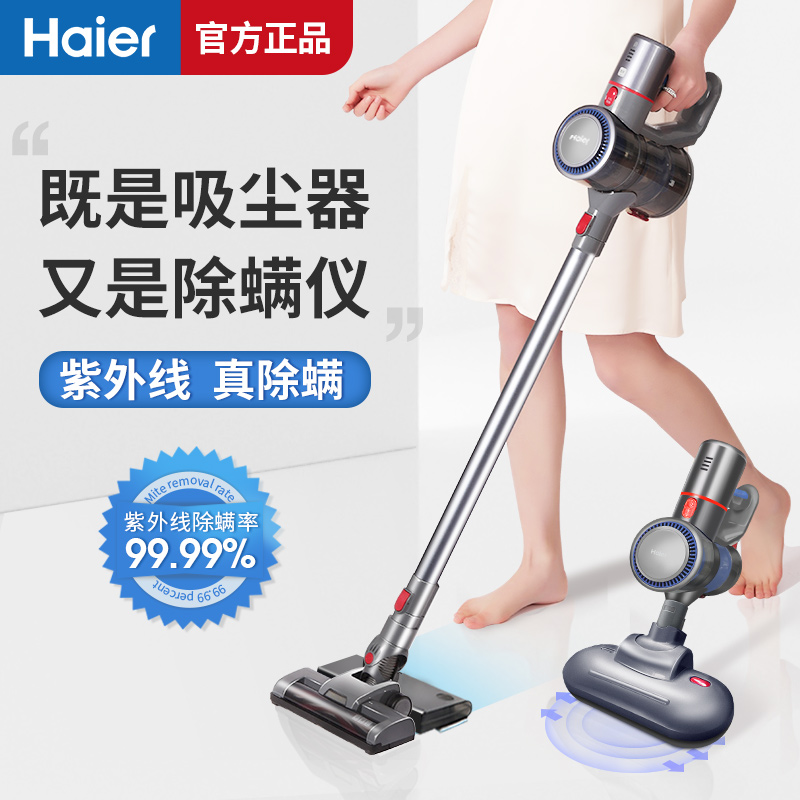 Haier Wireless vacuum cleaner Home small towing integrated large suction power UV de-mite handheld dust suction machine