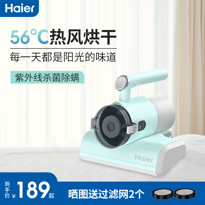 Haier de mitician home bed couch UV germicidal small dust removal miticide machine hot air drying