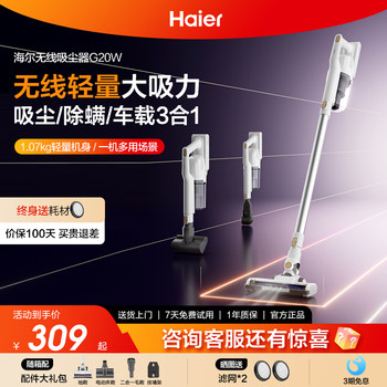 Haier Wireless Vacuum Cleaner for Home Use, Strong Suction, Powerful Dust Removal, Small Car-Mounted Handheld Vacuum Cleaner, Two-In-One
