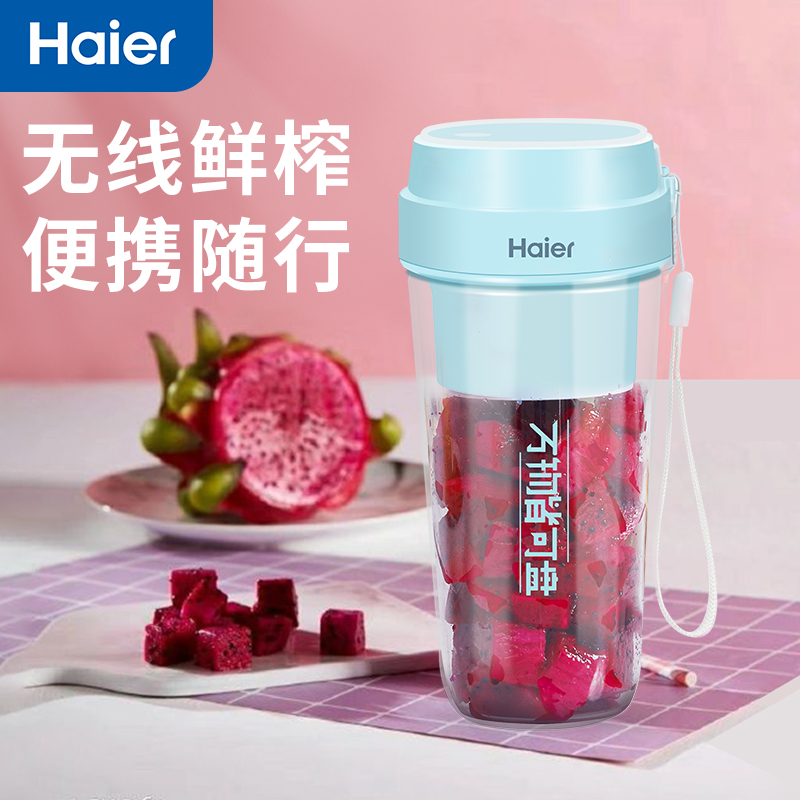 Haier juice cup electric portable multifunctional fruit fried juice small mini baby food machine cooking machine