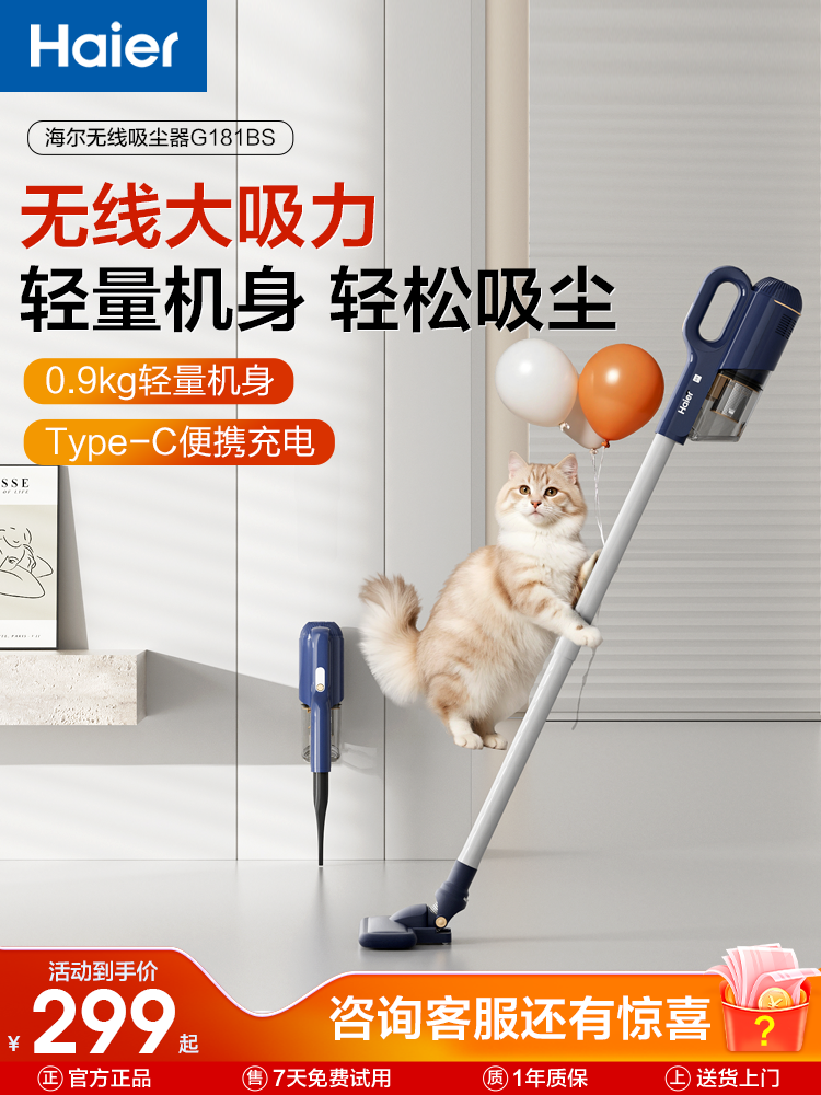 Haier Wireless Vacuum Cleaner Household Small Handheld Car Two-In-One Large Suction Lightweight Vacuum Cleaner Pet Cat Hair