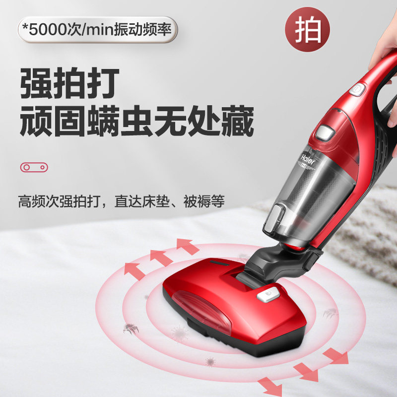 Haier Mite Remover Household Bed Vacuum Cleaner Three-In-One Mite Removal Cat Hair Ultraviolet Sterilizer One Machine Multi-Purpose