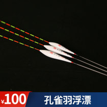 Peacock feather float high sensitive buoy ticket crucian carp carp black pit wild fishing single fisherman drift full set of fishing gear