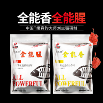 Liu Zhiqiang all-round fishy all-round fragrant fish bait wild fishing crucian carp carp autumn and winter bait