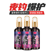 New night fishing crazy opening fishing small medicine fish attractant night wild fishing crucian carp carp black pit fish bait