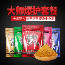 Fish bait wild fishing autumn crucian carp carp grass carp combination bait black pit fishing General formula