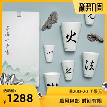  Tai Chi Zen Garden Xiangshang Ceramics co-produced tea sea howling rhythm cup Family set water cup Creative cup