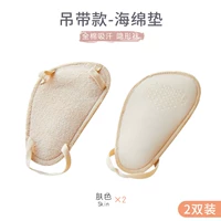 Один размер - губчатая панель подвеска. Цвет кожи 2 пары