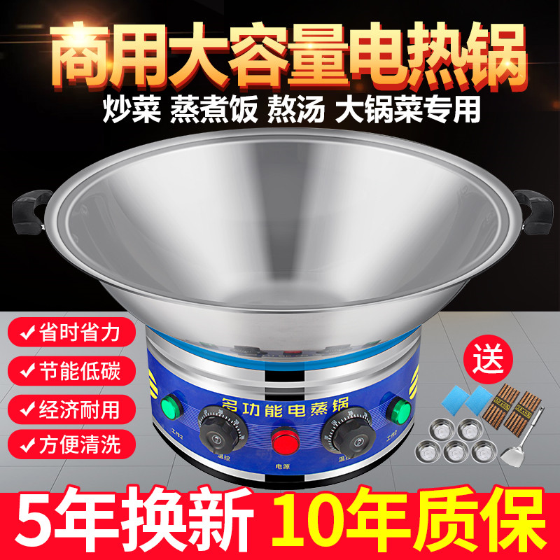Electric pot Commercial cast iron pot Extra large capacity canteen site electric wok Multi-purpose cooking pot Cooking Household all-in-one
