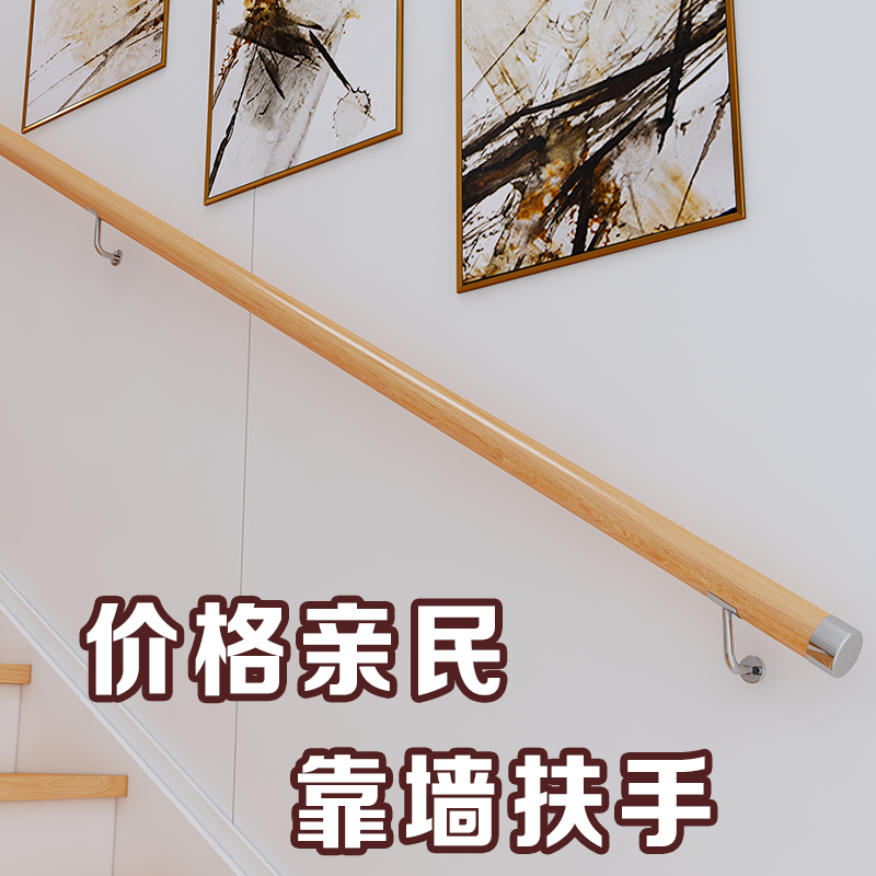 Wall stair handrails solid wood European-style villa attic indoor elderly anti-slip handle household passage corridor handrails