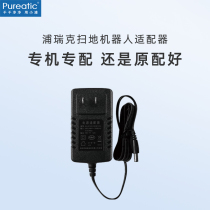 Purematic Purake sweeper with a machine-to-be-robot adapter