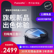 Purematic Purake laser sweeper home with fully automatic sweeping drag dust suction three-in-one machine
