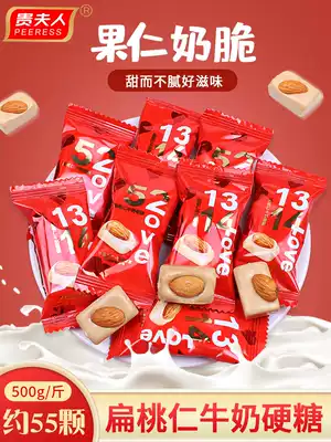 Mrs. Gui's wedding engagement wedding wedding candy nuts milk crispy candy bulk Net red Spring Festival New Year's snacks wholesale
