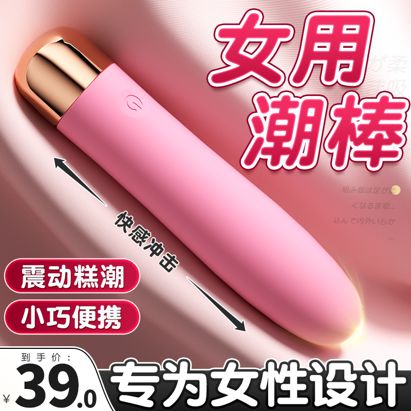 Electric Mute Girls Full Self Iron Ware Supplies Massage Large Small Shake Incompatible female Latest Toy Toy God-Taobao
