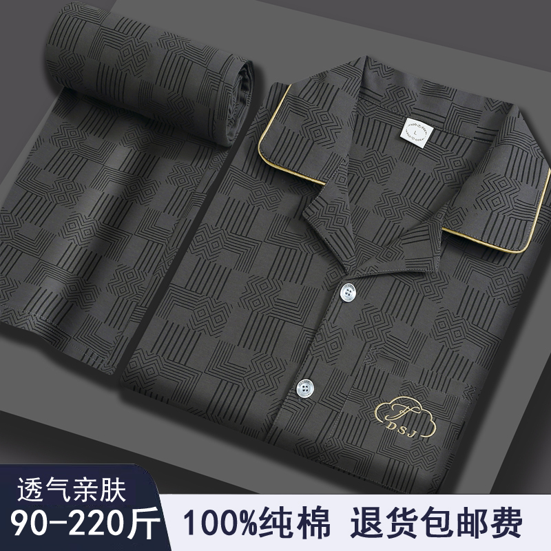 Men's Pajamas That Can Be Worn Outside, Men's Spring and Autumn Long-Sleeved Large Size Pure Cotton 2026 New Casual Home Wear Set