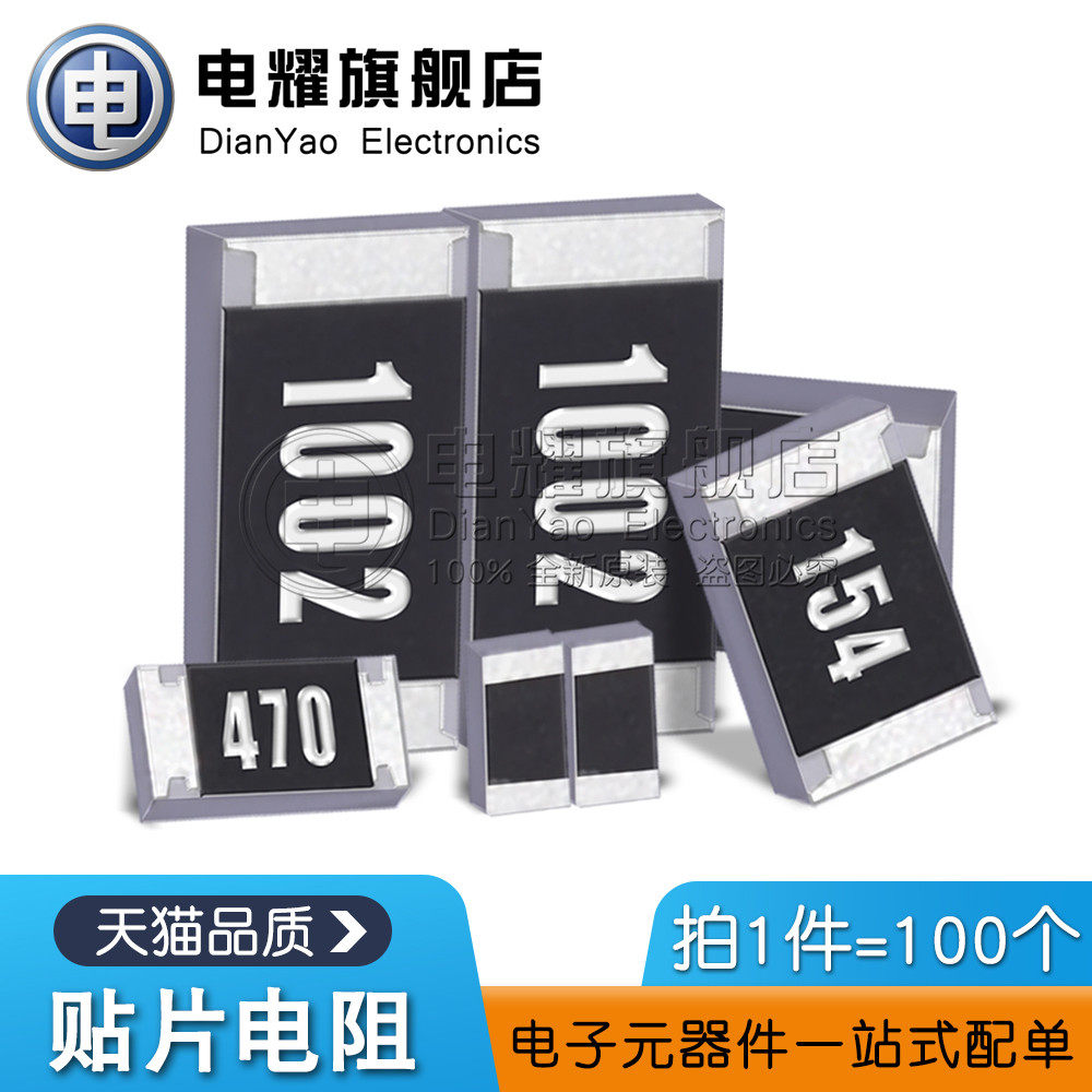 0402 0402 0603 0805 0805 1206 patch resistance 1% 10R 11 Ohm 1 2 Ω 13R 15R