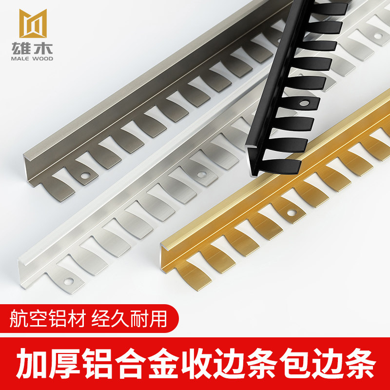 Aluminium alloy closing strip narrow wood floor strips T-type closing strip tiles Wall brick and beauty stitched wall panels work note background-Taobao