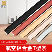 Aluminium alloy T shaped decorative line wood floor threshold slit shielded t-shaped layering black titanium gold closing strip closing strip