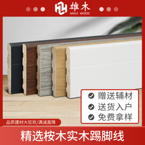 Solid wood composite skirting line white composite floor multilayer skirting ground angle line wall angle line sticking foot line 7 5cm