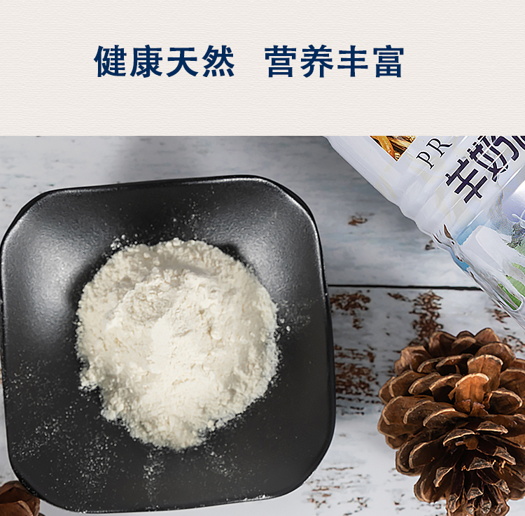 【万福川】羊奶高钙蛋白粉300g