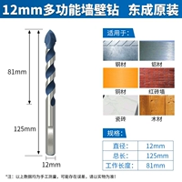 Многофункциональное сверло, 12мм