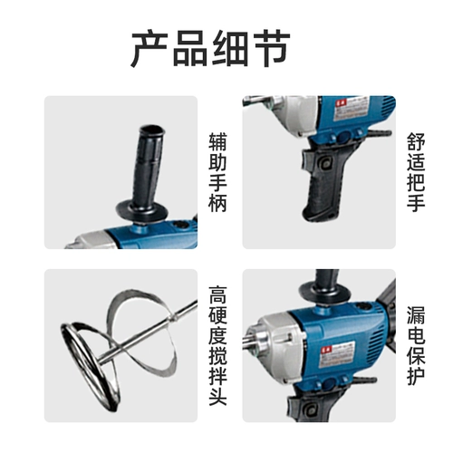 东成 Микшерская замазчная краска бетонные комментисты -микшер Электрические инструменты Dongcheng могут быть сведены на счете