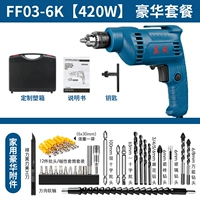 FF03-6K 【420W Iron Clear】 роскошный подарочный пакет 【Официальный магазин】