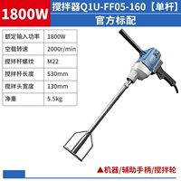 Q1U-FF05-160 【1800W】 Стандарт