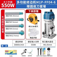 FF04-6 【550W】 Стандарт + Dongcheng круглый нижний набор ножей
