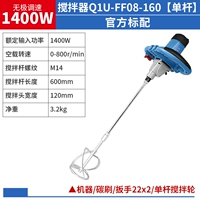 Q1U-FF08-160 【1400W】 Стандарт