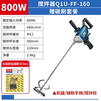 Q1U-FF-160 [800W] 1 пара углеродных кистей