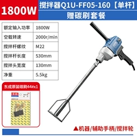 Q1U-FF05-160 【1800W】 1 Пара углеродных кистей