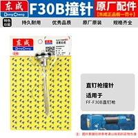 F30B Gnailing Gun [Original Point]