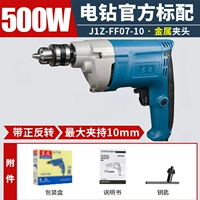 FF07-10 [500 Вт Железный Чак] Стандарт. Официальный стандарт