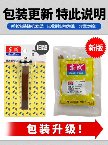 东成 Оригинальный гвоздь ударил язык язык f30 прямой гвоздь.