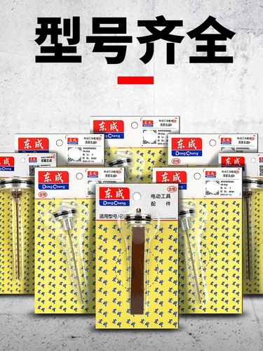 东成 Оригинальный гвоздь ударил язык язык f30 прямой гвоздь.