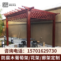 Beijing antiseptic wood grape trellis outdoor courtyard carbonized wood flower stand pavilion outdoor gallery climbing pergola corridor corridor