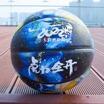 Basketball Gift 5 Number of Children Special Teenagers Limited Edition Starry Personality Creative Outdoor Wear-wearing Adult 7 Number of Ball