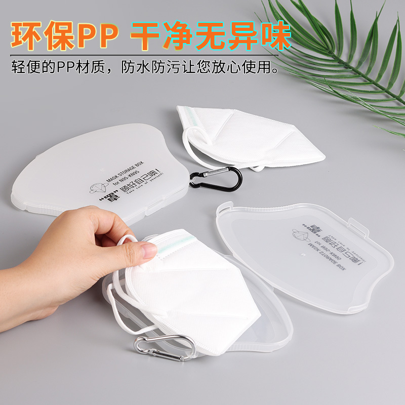 Mask Storage Box Portable Storage Clip Temporary Storage Clip Mask Storage Bag Mouth-Nose Mask Cover Portable Artifact Temporary Storage Box