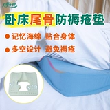 Специальная прокладка для пролежней, лежачих пожилых людей, ягодиц пациента для профилактики пролежней копчика, средства по уходу за подушками для пожилых людей, долгое время лежачих.