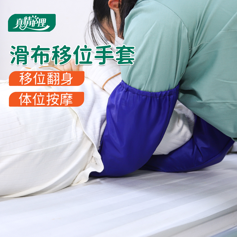 Elderly Care Gloves Assisted Turning Over Gloves Seniors Bed Paralysed Care Supplies Big Total Long Time Care Supplies