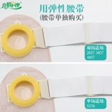 真情护理 Карманные аксессуары, ремень, туалетный мешок, 2 предмета, 5 штук