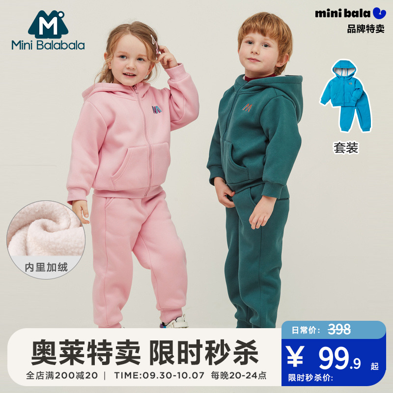 Mini Balabala children's boys and girls baby autumn and winter Western style sweater two-piece sports suit children's clothing