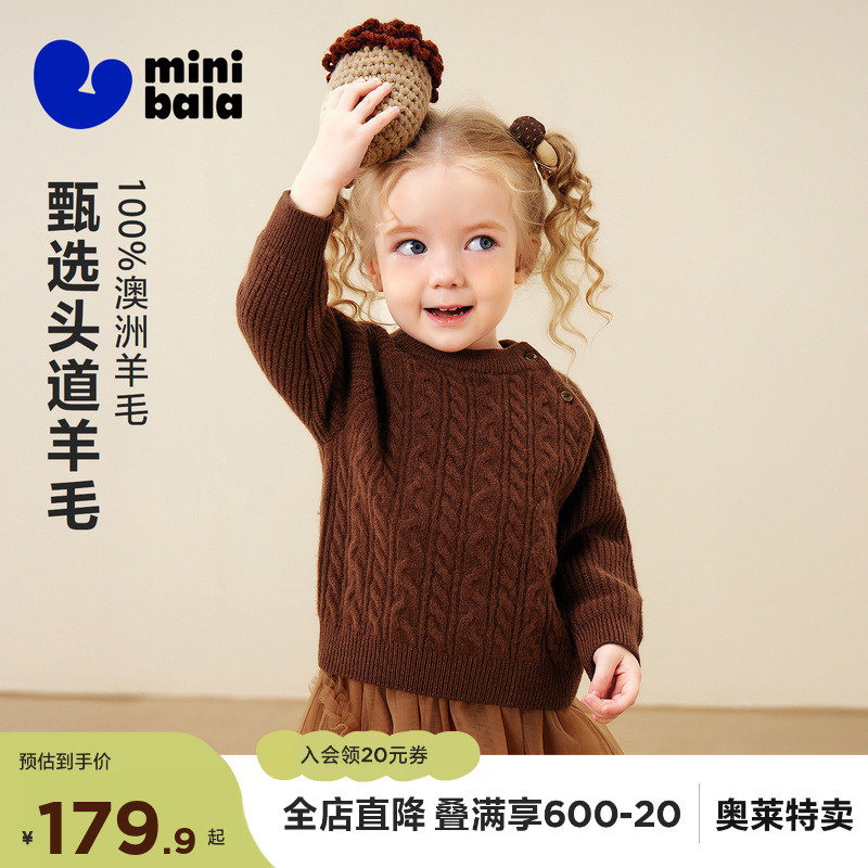 [100% Wool] Mini Bala Sweater for Boys and Girls, Winter Australian High-Quality Merino Wool Sweater