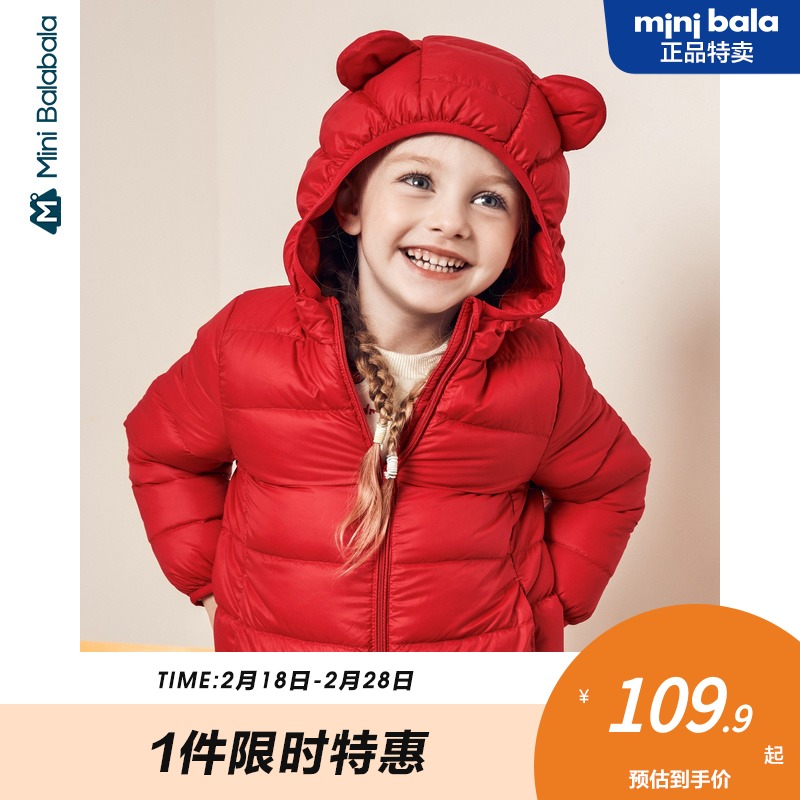 Mini Balabala Anti-Ji Qingbin boy girl child girl child light thin down clothes short cotton clothing